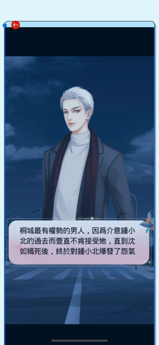 微小说ios会员版截图1