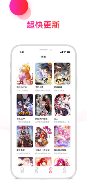 悦想看ios完整版截图1