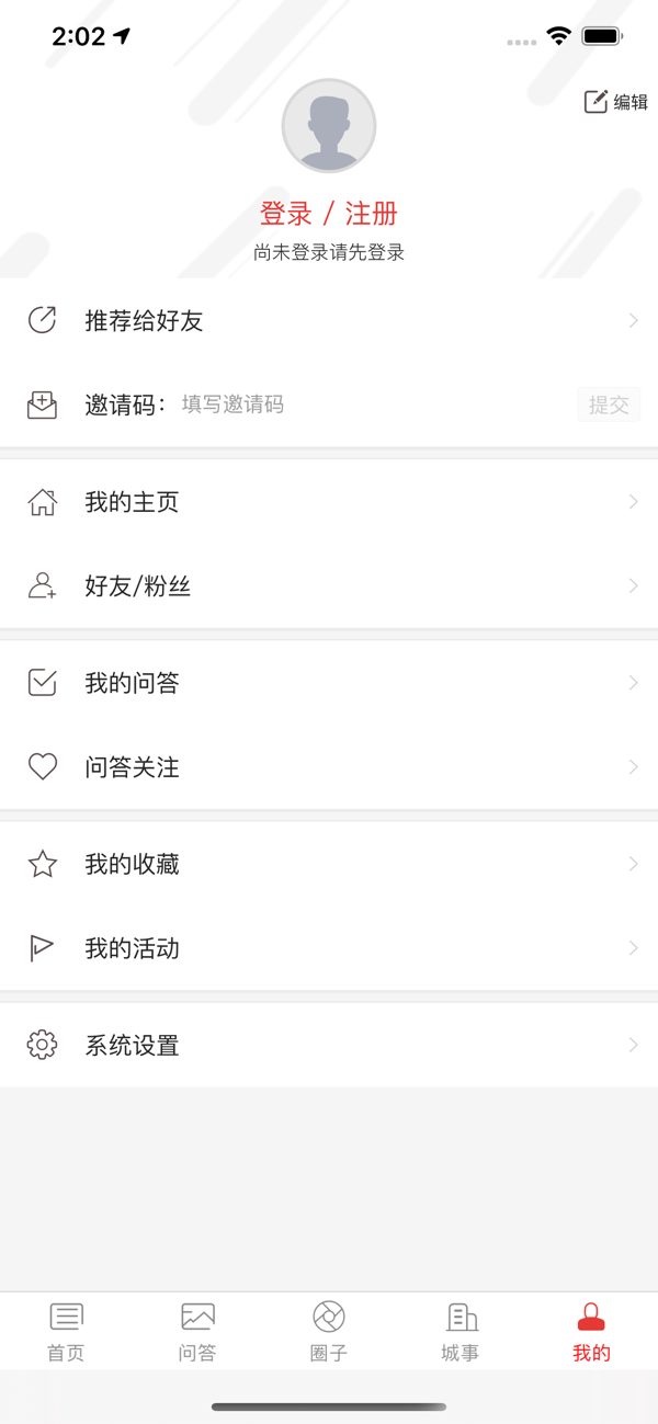 巴音河畔ios会员版截图1