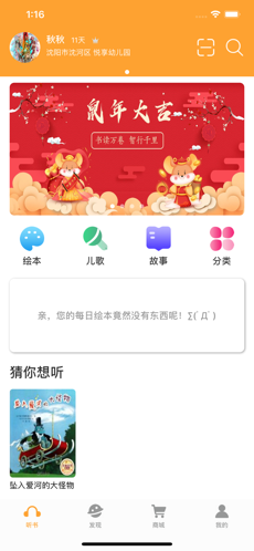 朵朵阅读ios会员版截图1