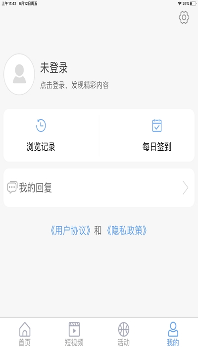 阳谷融媒ios手机版截图1