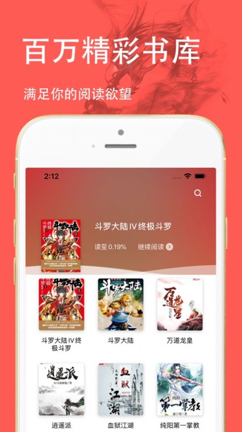 三点小说ios完整版截图1