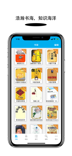 人生必读图书排行榜ios会员版截图1
