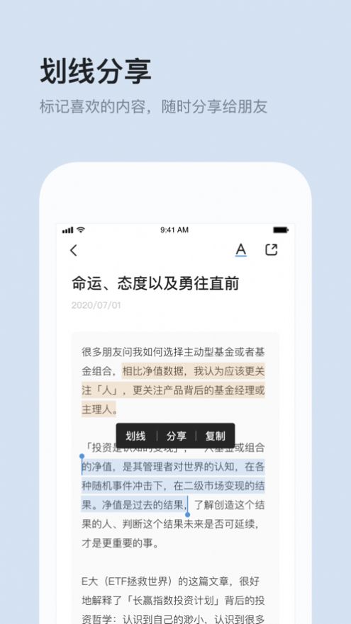 有知有行ios免费版截图1