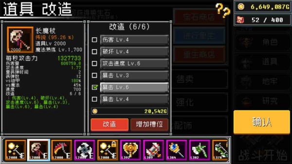 基地防御战:勇士入侵