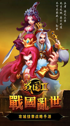 战国归来福利版截图1
