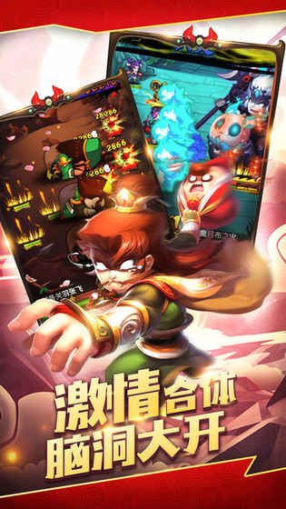 这就是三国ios福利版截图1