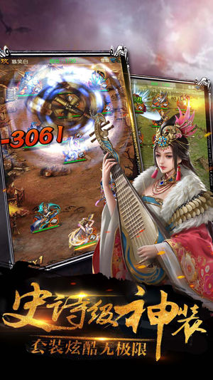 热血五虎ios完整版截图1