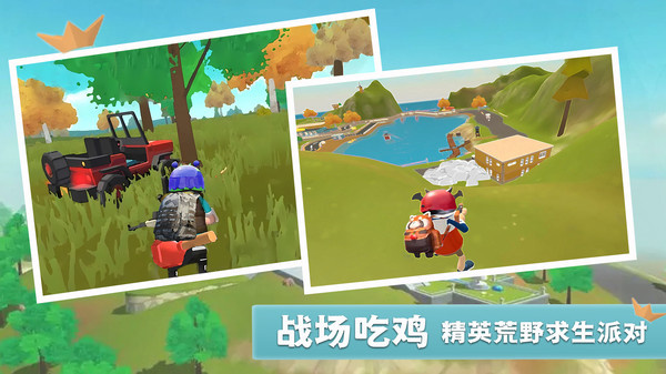 香肠世界派对官服版截图1