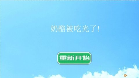 陷阱奶酪完整版截图3