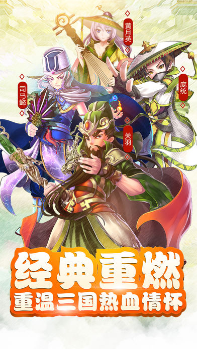 决斗天下ios免费版截图1
