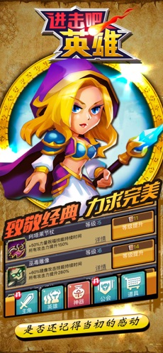 进击吧英雄ios完整版截图1