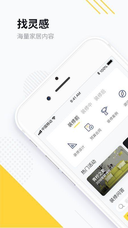生活始末ios会员版截图1