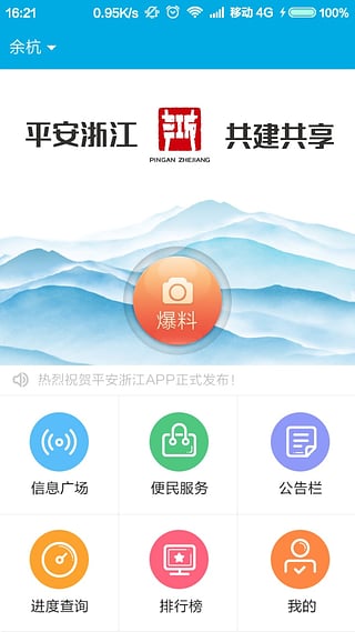 平安浙江ios手机版截图3