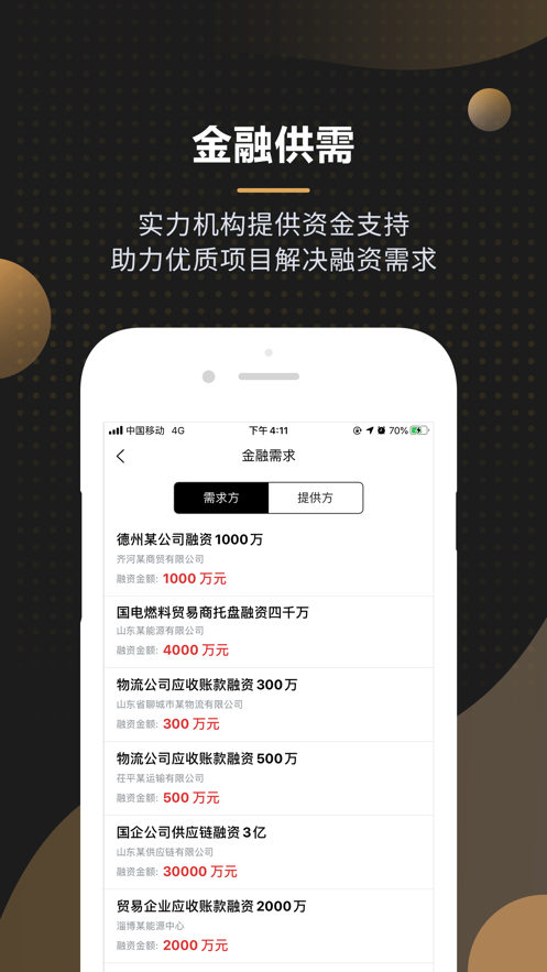 黑金板报ios完整版截图1