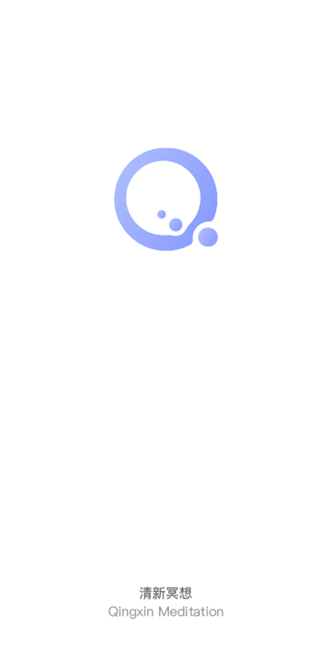 清新冥想ios免费版截图1