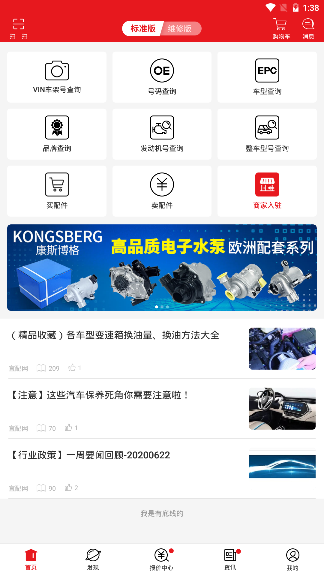 跑街令ios完整版截图1