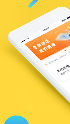 周润花ios手机版截图1