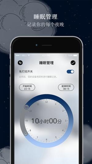 阿拉的夜晚ios手机版截图1