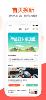 大象保险ios去广告版截图1