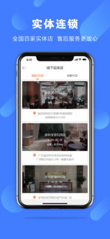 豪车超市ios会员版截图1