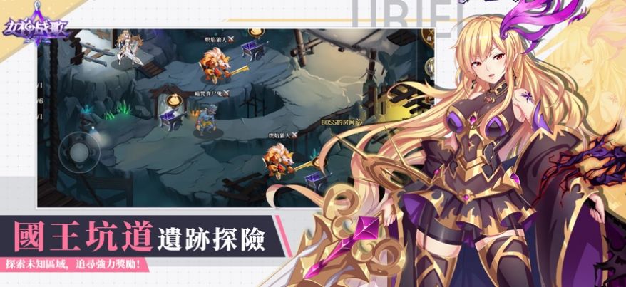 神兵骑士团ios福利版截图1