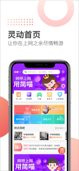 简喵ios去广告版截图1