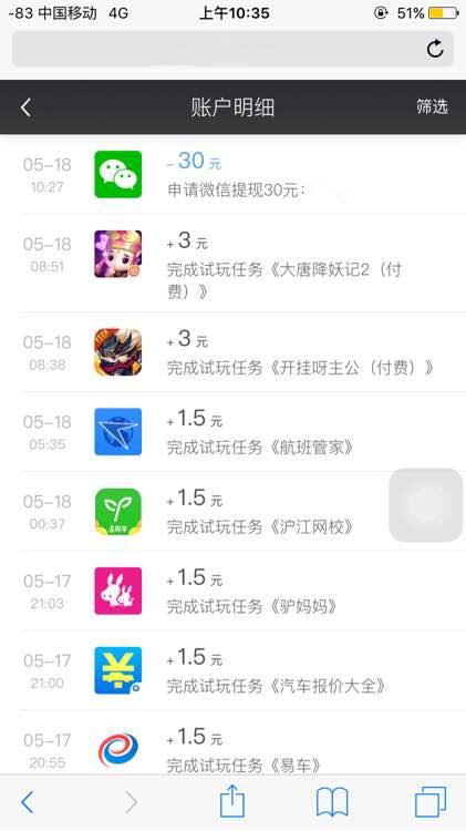 钱咖ios会员版截图1
