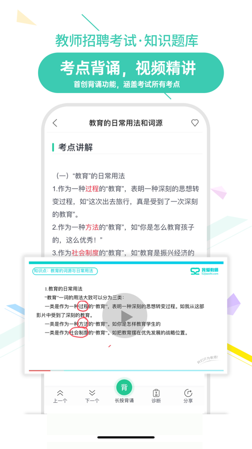 我爱教师免费版截图1