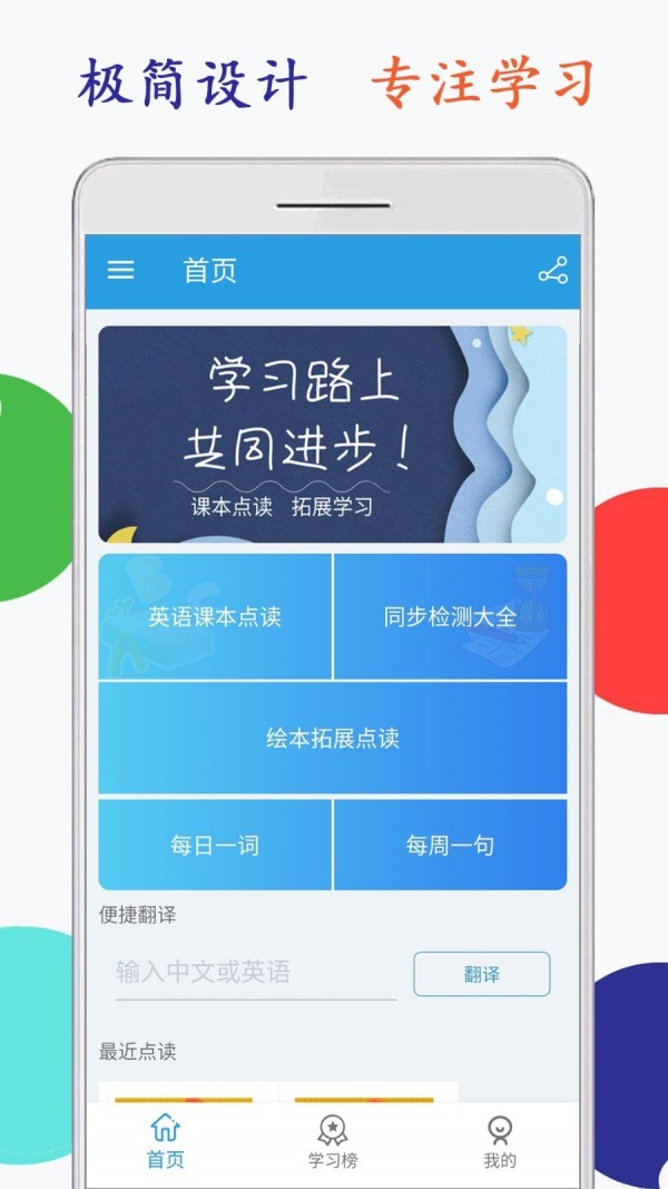海马点读手机版截图1