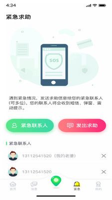 位寻破解版截图1