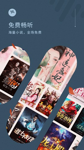 番茄畅听福利版截图1