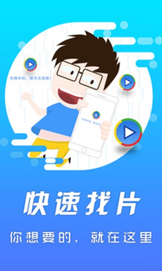 影音先锋去广告版截图1