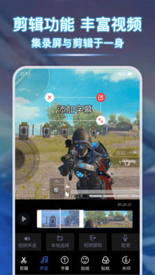 录屏宝破解版截图1