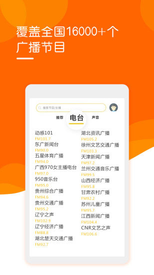 阿基米德fm免费版截图1