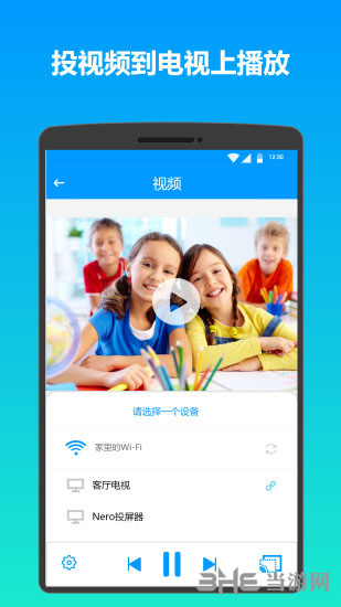 雨燕投屏福利版截图1