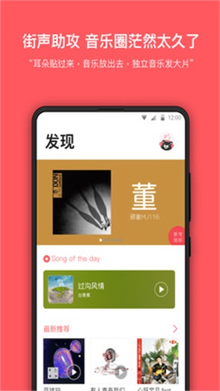 街声会员版截图1