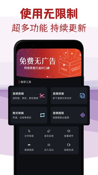 音频剪辑专家免费版截图1