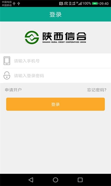 富秦e支付完整版截图1