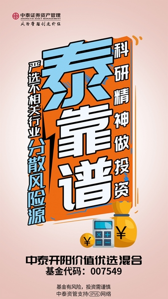 中泰资管完整版截图1