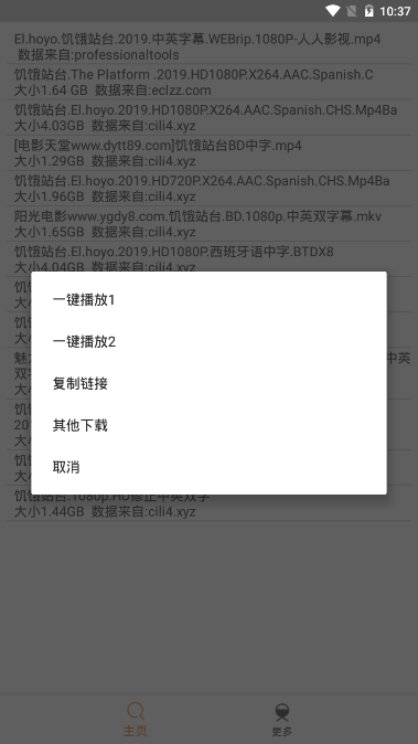 比特舟pro会员版截图1