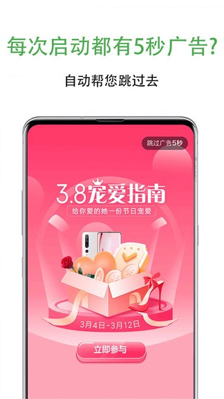绿去广告免费版截图1