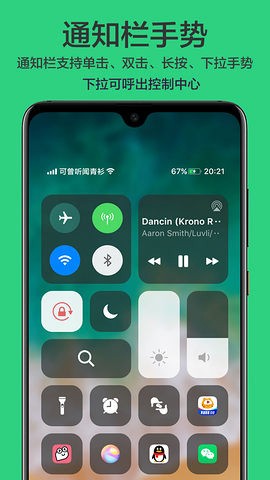 划一划手势破解版截图1