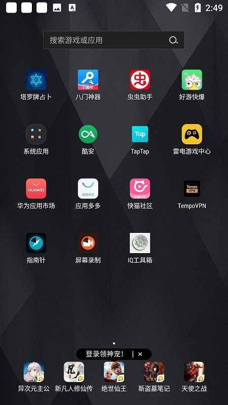 IQ工具箱手机版截图1