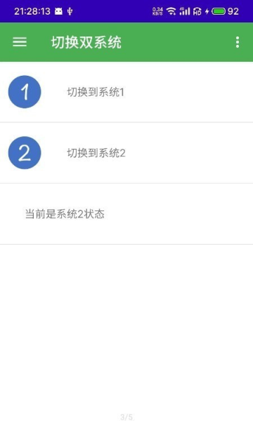 多系统工具箱老版完整版截图1