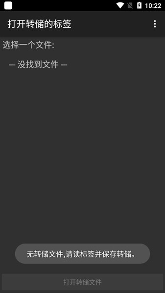 mifare经典工具免费版截图1