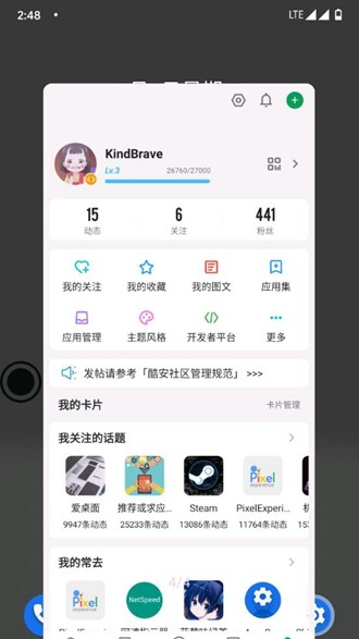 米窗全局免费版截图1