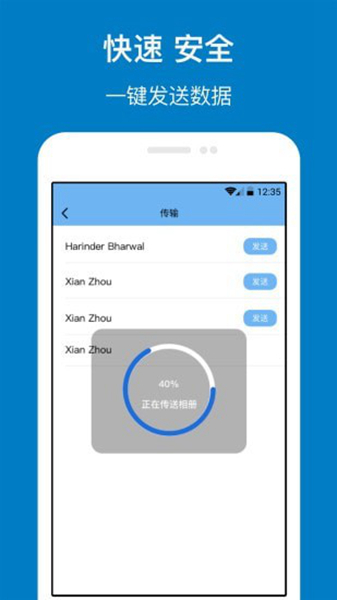 手机管家与克隆破解版截图1