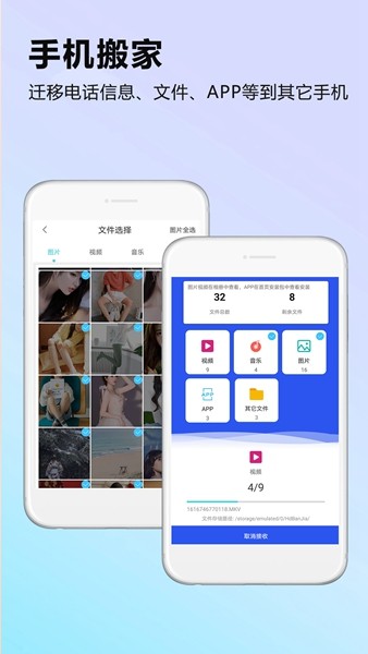 天天换机免费版截图1
