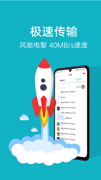 互传免费版截图1